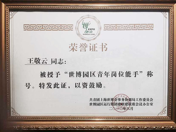 榮譽(yù)證書